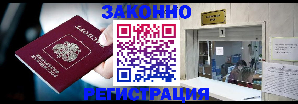 прописка поиск в Иланском