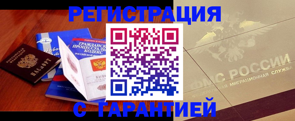 прописка поиск в Иланском