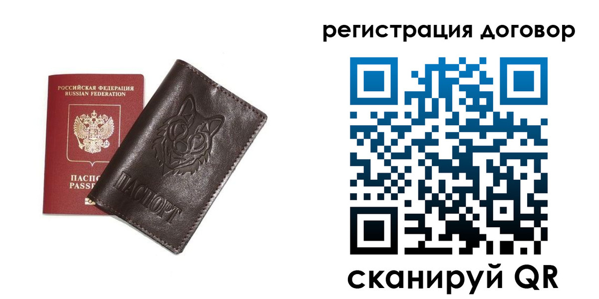 прописка для работы в Иланском