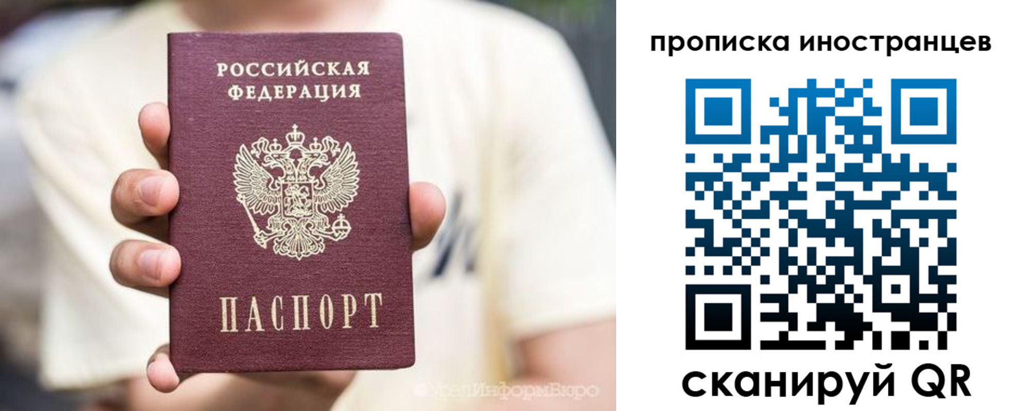 временная регистрация в Иланском