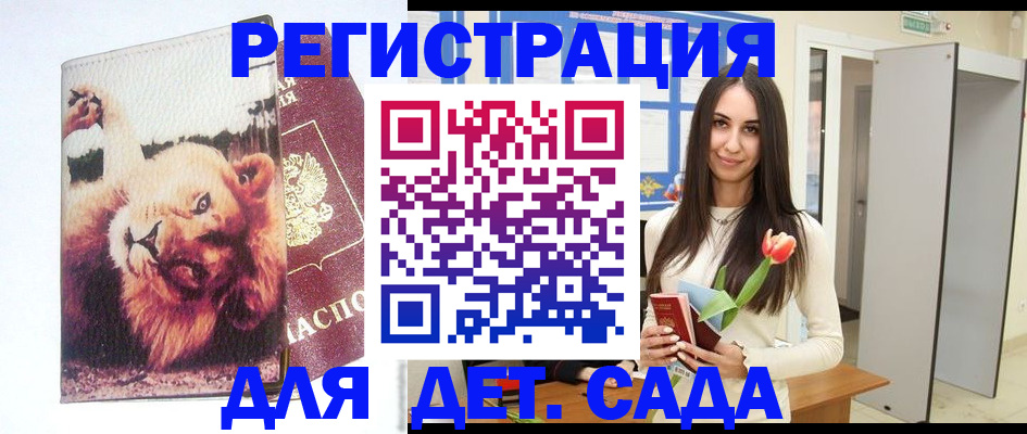 временная регистрация законно в Иланском