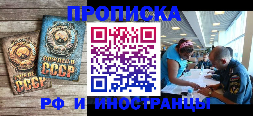 прописка для кредита в Иланском